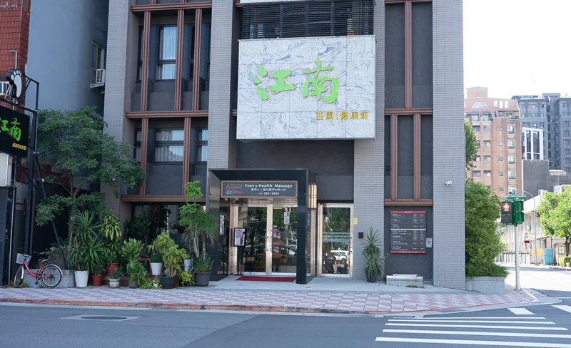 Foot Massage and Full-Body Massage at Jiangnan Village